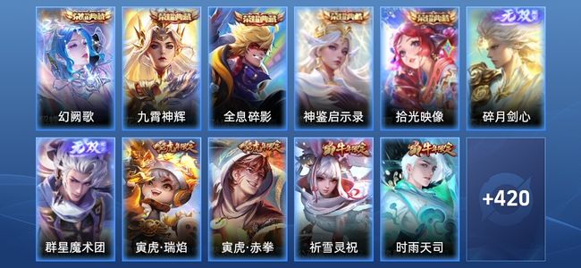 王者荣耀【苹果版】V10 5典藏 2无双 78传说 144史诗 431皮肤 至尊星耀III