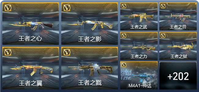 穿越火线：枪战王者V7 20王者武器 211英雄武器 8英雄角色 323万化 枪圣SS