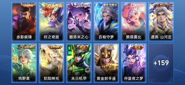 王者荣耀【苹果版】V7 1典藏 8传说 43史诗 173皮肤 永恒钻石III