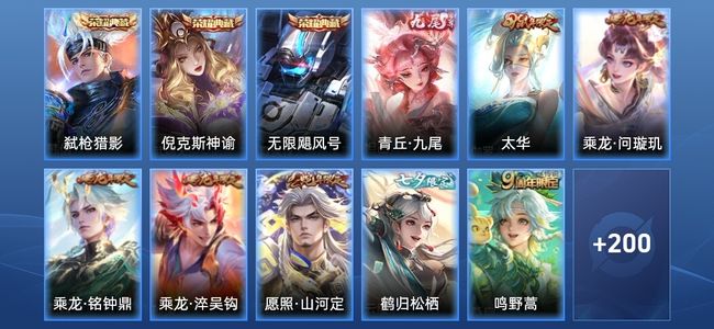 王者荣耀【苹果版】V10 3典藏 1无双 18传说 70史诗 211皮肤 永恒钻石IV