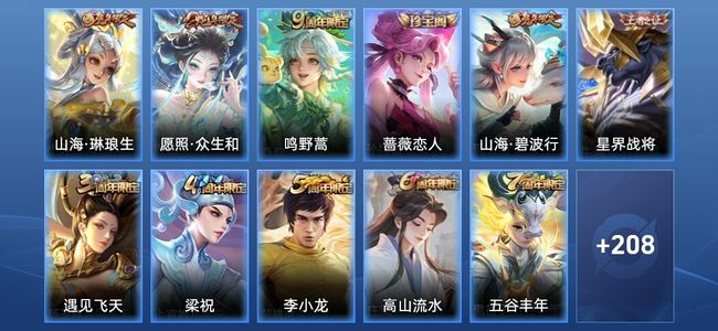 王者荣耀【苹果版】V7 3传说 48史诗 220皮肤 至尊星耀V