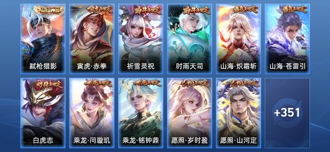 王者荣耀【苹果版】V9 1典藏 49传说 110史诗 363皮肤 永恒钻石I