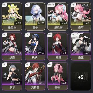 鸣潮【50级】 无敌老号10开头
