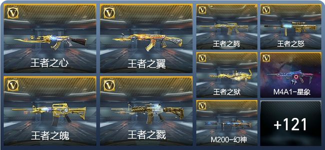 穿越火线：枪战王者V9 20王者武器 130英雄武器 10英雄角色 432万化 枪圣SSS