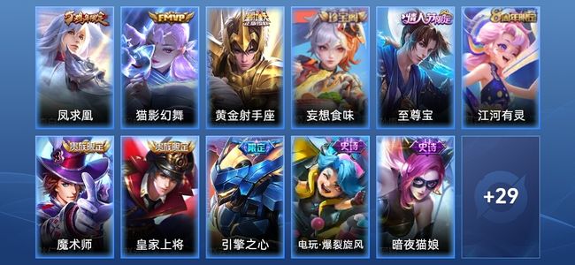 王者荣耀【苹果版】3传说 13史诗 40皮肤 永恒钻石II