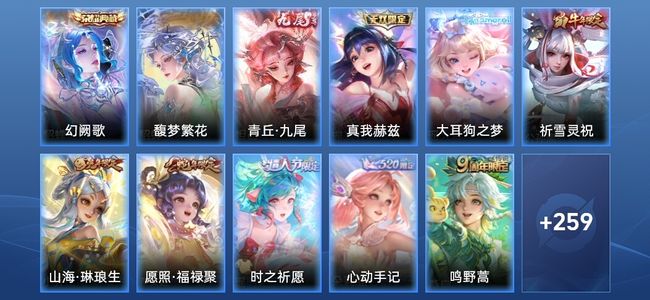 王者荣耀V8 1典藏 2无双 20传说 80史诗 272皮肤 永恒钻石V