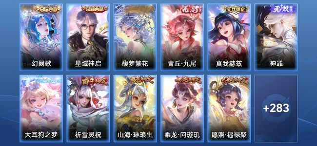 王者荣耀V8 2典藏 3无双 23传说 90史诗 295皮肤 永恒钻石V