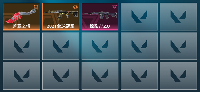 无畏契约2橙皮 1紫皮 3皮肤 5760皮肤总价值 160已用源晶 黄金