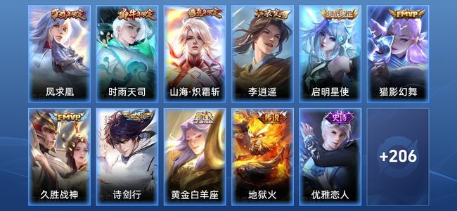 王者荣耀V8 10传说 61史诗 217皮肤 荣耀黄金IV