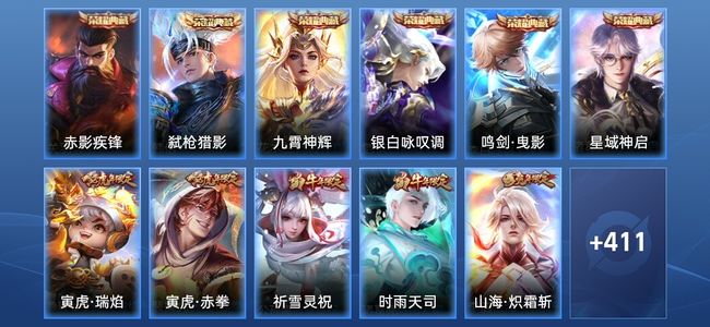 王者荣耀V10 6典藏 50传说 130史诗 424皮肤 至尊星耀I