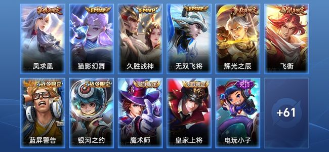 王者荣耀4传说 13史诗 72皮肤 至尊星耀III