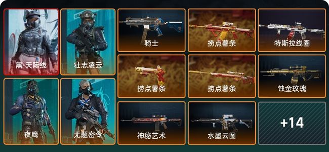 三角洲行动总资产78.7M 4干员外观 22传说枪械 铂金