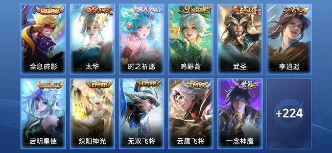 王者荣耀【苹果版】V8 1典藏 13传说 64史诗 235皮肤 荣耀黄金II