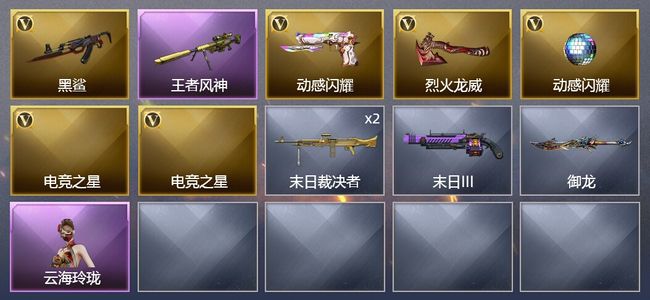 穿越火线（CF）1王者武器 6V武器 1皮肤 可排位