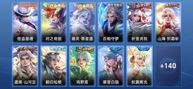 王者荣耀【苹果版】V6 17传说 48史诗 153皮肤 永恒钻石II