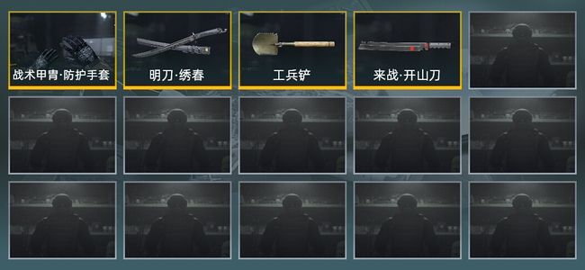 暗区突围库存价值展示中 1手套 3近战武器 信誉3级 新锐
