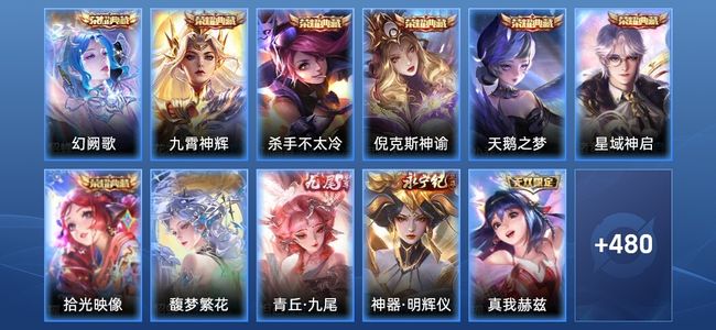 王者荣耀【苹果版】V10 7典藏 6无双 65传说 166史诗 492皮肤 至尊星耀II