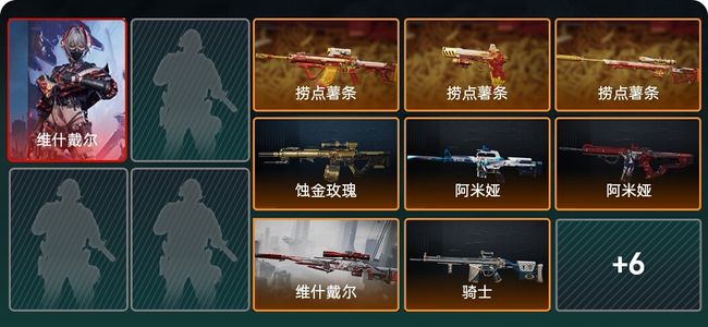 三角洲行动总资产165.7M 1干员外观 14传说枪械 铂金
