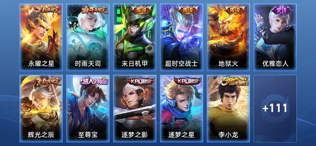 王者荣耀V2 5传说 31史诗 123皮肤 最强王者