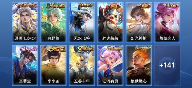 王者荣耀【苹果版】V5 5传说 36史诗 154皮肤 至尊星耀V