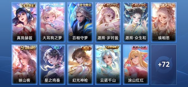 王者荣耀V6 1无双 7传说 24史诗 83皮肤 永恒钻石III
