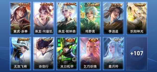 王者荣耀V1 12传说 33史诗 118皮肤 最强王者