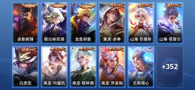 王者荣耀【苹果版】V4 3典藏 37传说 113史诗 364皮肤 永恒钻石III