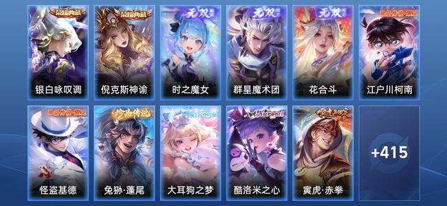 王者荣耀V9 2典藏 3无双 35传说 133史诗 428皮肤 至尊星耀V