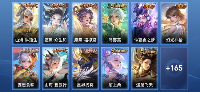 王者荣耀V7 6传说 64史诗 177皮肤 永恒钻石II