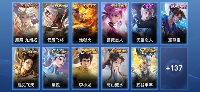 王者荣耀【苹果版】V1 3传说 38史诗 148皮肤 尊贵铂金III