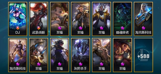 英雄联盟（LOL）2终极 31神话 13臻彩 91限定 62传说 601皮肤 320炫彩 171英雄 铂金