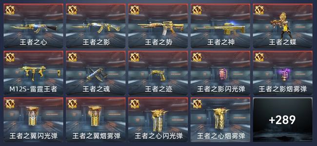 穿越火线：枪战王者V7 24王者 332英雄武器 675万化 枪皇SSS