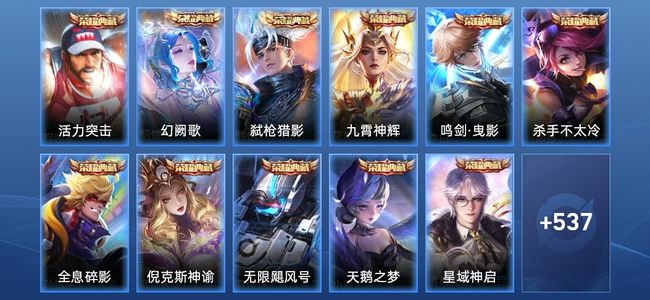 王者荣耀【苹果版】V10 11典藏 2无双 86传说 193史诗 548皮肤 永恒钻石III