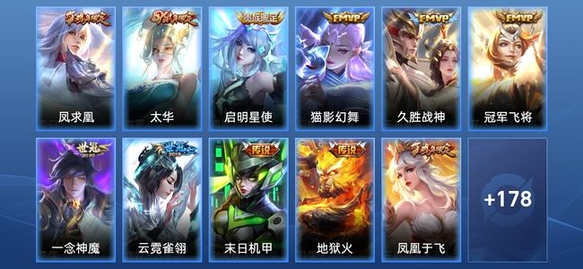 王者荣耀10传说 66史诗 189皮肤 秩序白银I