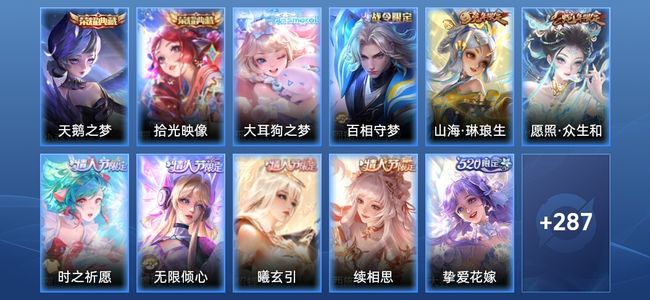 王者荣耀【苹果版】V8 2典藏 15传说 103史诗 298皮肤 永恒钻石I