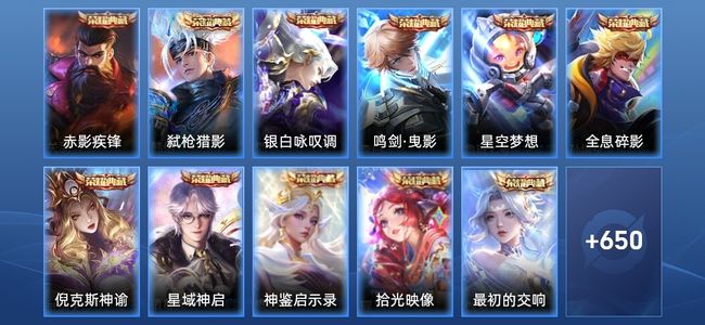 王者荣耀V7 11典藏 9无双 118传说 241史诗 662皮肤 永恒钻石IV