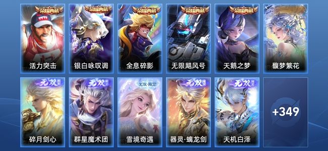 王者荣耀【苹果版】V10 5典藏 6无双 42传说 113史诗 362皮肤 至尊星耀IV