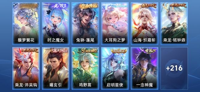 王者荣耀V8 1无双 11传说 67史诗 228皮肤 永恒钻石V