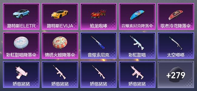 和平精英3载具 154枪皮 157套装 49258热力 11印记 皇冠