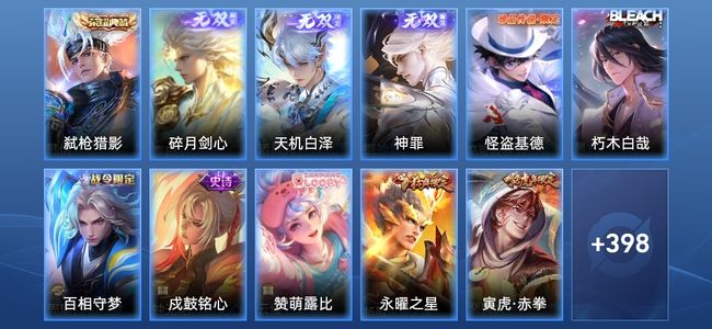 王者荣耀V9 1典藏 3无双 42传说 126史诗 411皮肤 最强王者