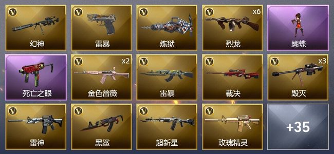 穿越火线（CF）3炫金武器 63V武器 3V角色 8皮肤 可排位 新锐