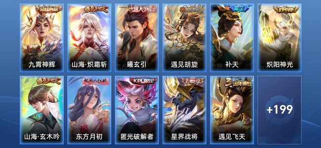 王者荣耀V3 1典藏 5传说 64史诗 211皮肤 永恒钻石I