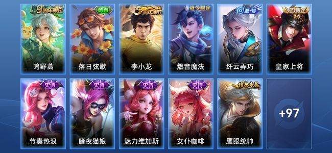 王者荣耀V5 1传说 18史诗 109皮肤 永恒钻石IV
