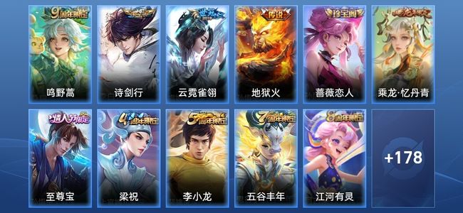 王者荣耀4传说 51史诗 189皮肤 永恒钻石III