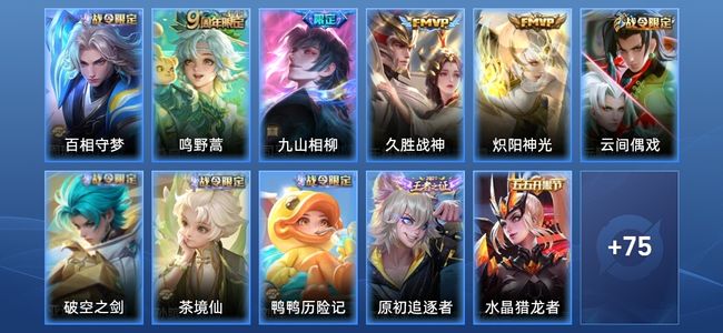 王者荣耀V4 4传说 24史诗 87皮肤 无双王者