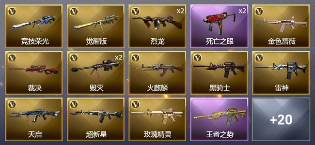 穿越火线（CF）3王者武器 2炫金武器 52V武器 1V角色 12皮肤 可排位