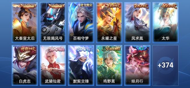 王者荣耀【苹果版】V9 2典藏 31传说 133史诗 386皮肤 最强王者