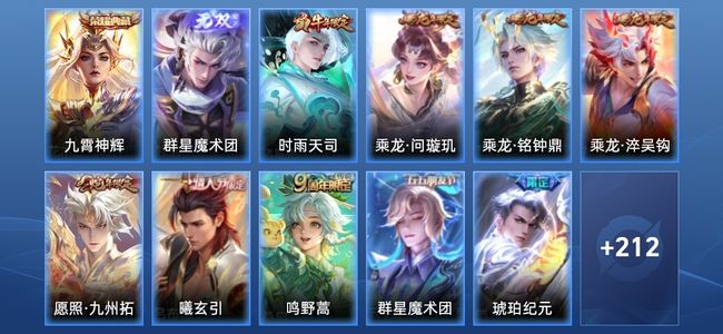 王者荣耀V8 1典藏 1无双 23传说 67史诗 225皮肤 永恒钻石I