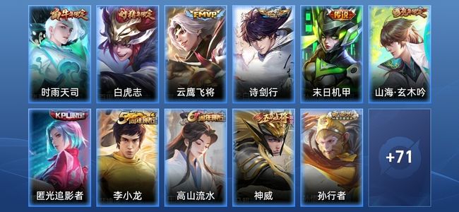 王者荣耀5传说 25史诗 82皮肤 永恒钻石III