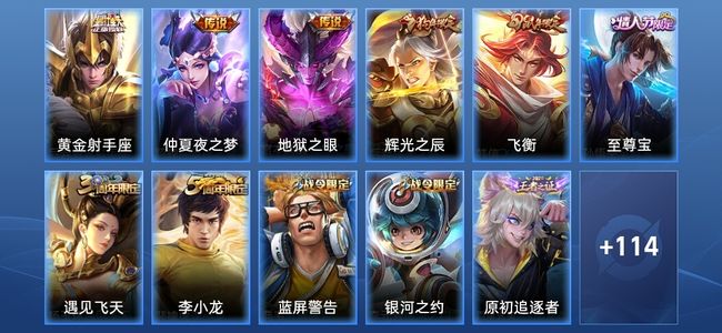 王者荣耀3传说 25史诗 125皮肤 永恒钻石III